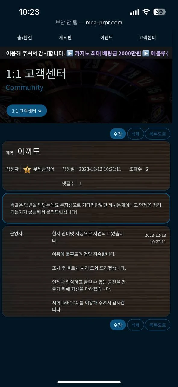 메카 164만원 출금 못 받고 있습니다 메카 증거사진