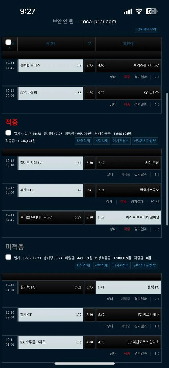 메카 164만원 출금 못 받고 있습니다 메카 증거사진
