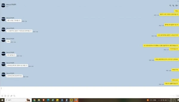 메카 164만원 출금 못 받고 있습니다 메카 증거사진