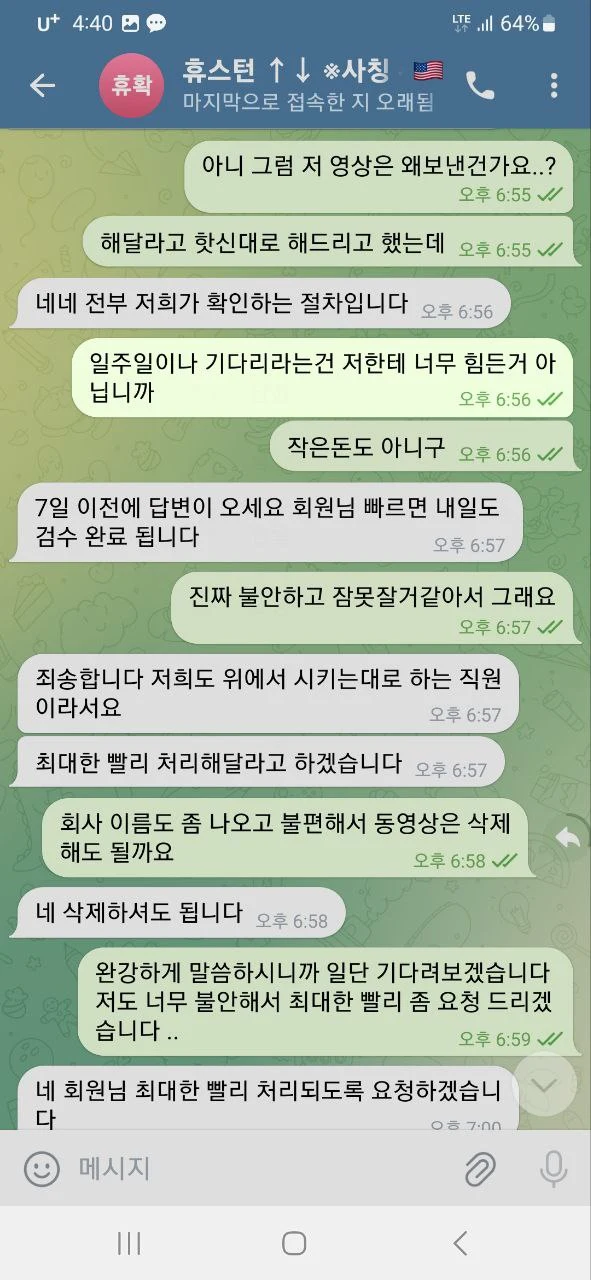 휴스턴 규정 핑계로 환전 안해줍니다 휴스턴 증거사진