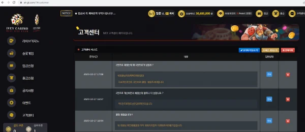 아이비 카지노 IVEY CASINO 환전 신청했더니 답이 끊겨서 신고합니다 아이비 카지노 IVEY CASINO 증거사진