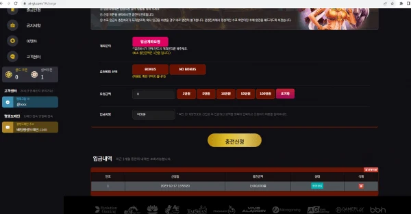 아이비 카지노 IVEY CASINO 환전 신청했더니 답이 끊겨서 신고합니다 아이비 카지노 IVEY CASINO 증거사진