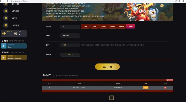 아이비 카지노 IVEY CASINO 환전 신청했더니 답이 끊겨서 신고합니다 아이비 카지노 IVEY CASINO 증거사진