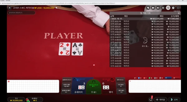 아이비 카지노 IVEY CASINO 환전 신청했더니 답이 끊겨서 신고합니다 아이비 카지노 IVEY CASINO 증거사진