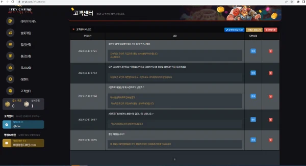 아이비 카지노 IVEY CASINO 환전 신청했더니 답이 끊겨서 신고합니다 아이비 카지노 IVEY CASINO 증거사진