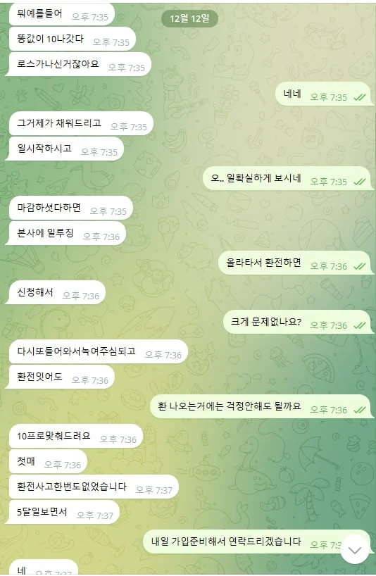 매직 출금장 핑계로 돈 안나옵니다 매직 증거사진