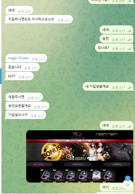 매직 출금장 핑계로 돈 안나옵니다 매직 증거사진