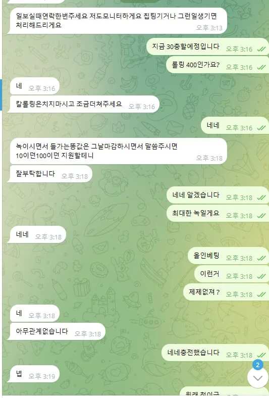 매직 출금장 핑계로 돈 안나옵니다 매직 증거사진
