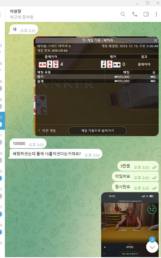 매직 출금장 핑계로 돈 안나옵니다 매직 증거사진