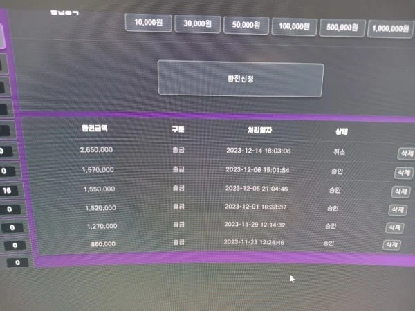 체크벳 환전 신청 후 연락이 안됩니다 체크벳 증거사진