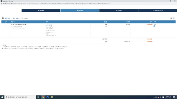 벳8(원웍스) 출금장 핑계로 돈 안나옵니다 벳8(원웍스) 증거사진