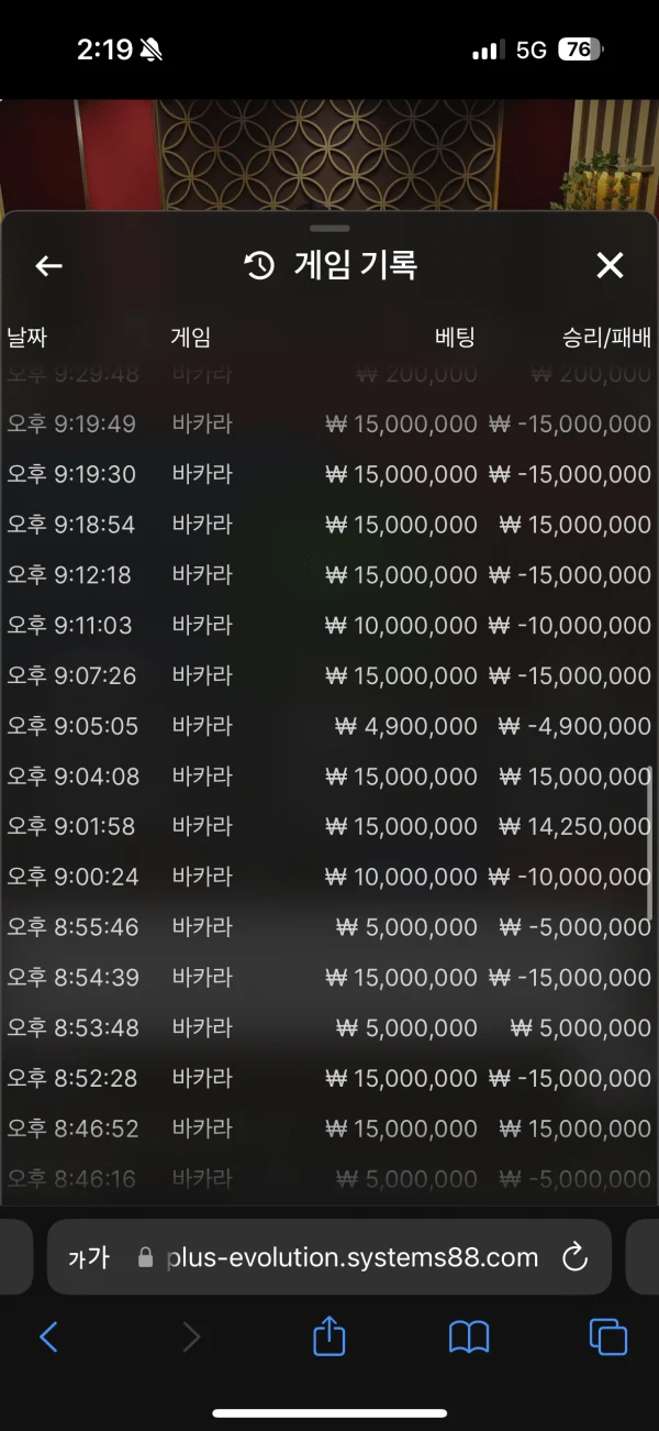 랭크카지노 돈 빼려고 하니까 계정이 이상해졌습니다 랭크카지노 증거사진