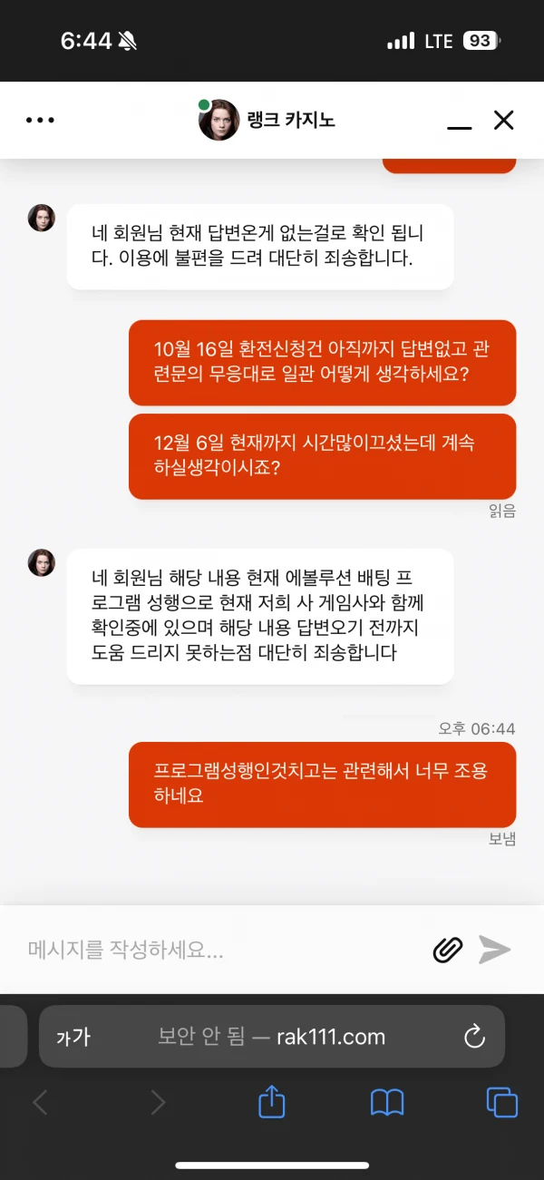 랭크카지노 돈 빼려고 하니까 계정이 이상해졌습니다 랭크카지노 증거사진