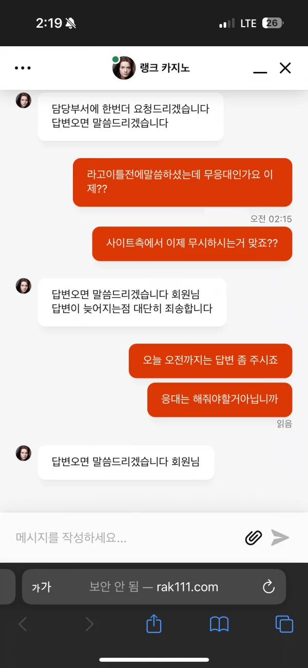 랭크카지노 돈 빼려고 하니까 계정이 이상해졌습니다 랭크카지노 증거사진