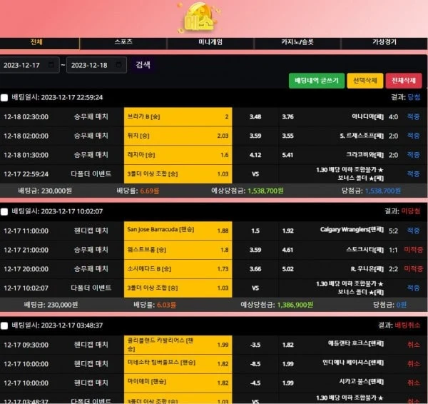 메소 환전 막혀서 먹튀 신고 남깁니다 메소 증거사진