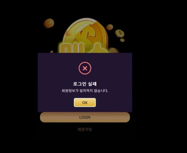 메소 환전 막혀서 먹튀 신고 남깁니다 메소 증거사진