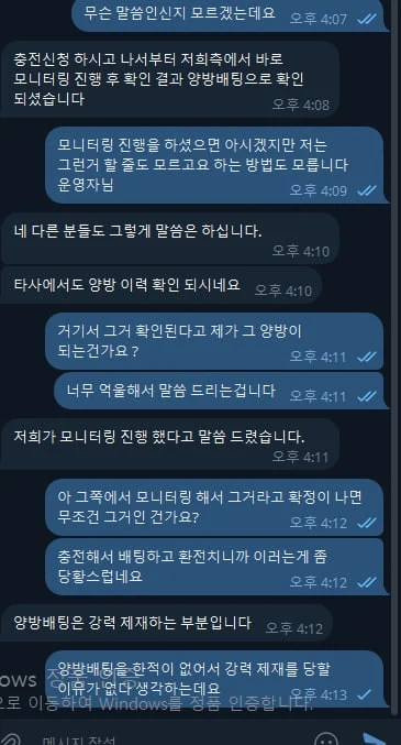 더디카지노 (the d casino) 쓰는분들 조심하세요 먹튀 의심됩니다 더디카지노 (the d casino) 증거사진