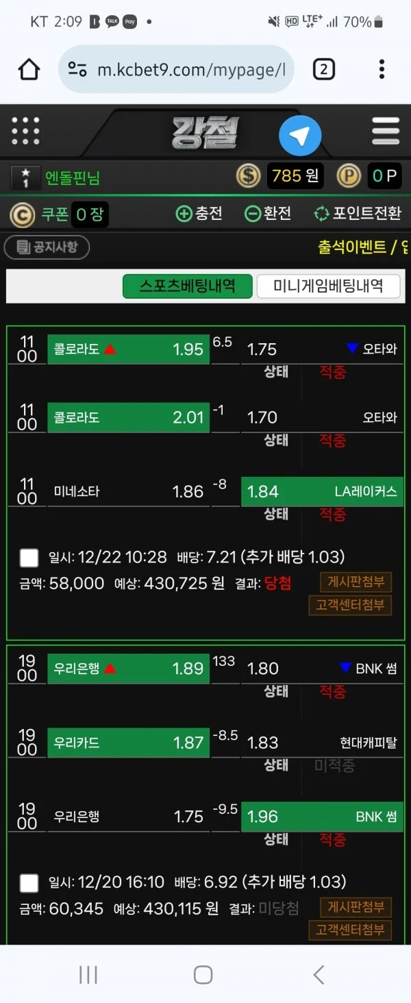 강철 규정 핑계로 환전 안해줍니다 강철 증거사진