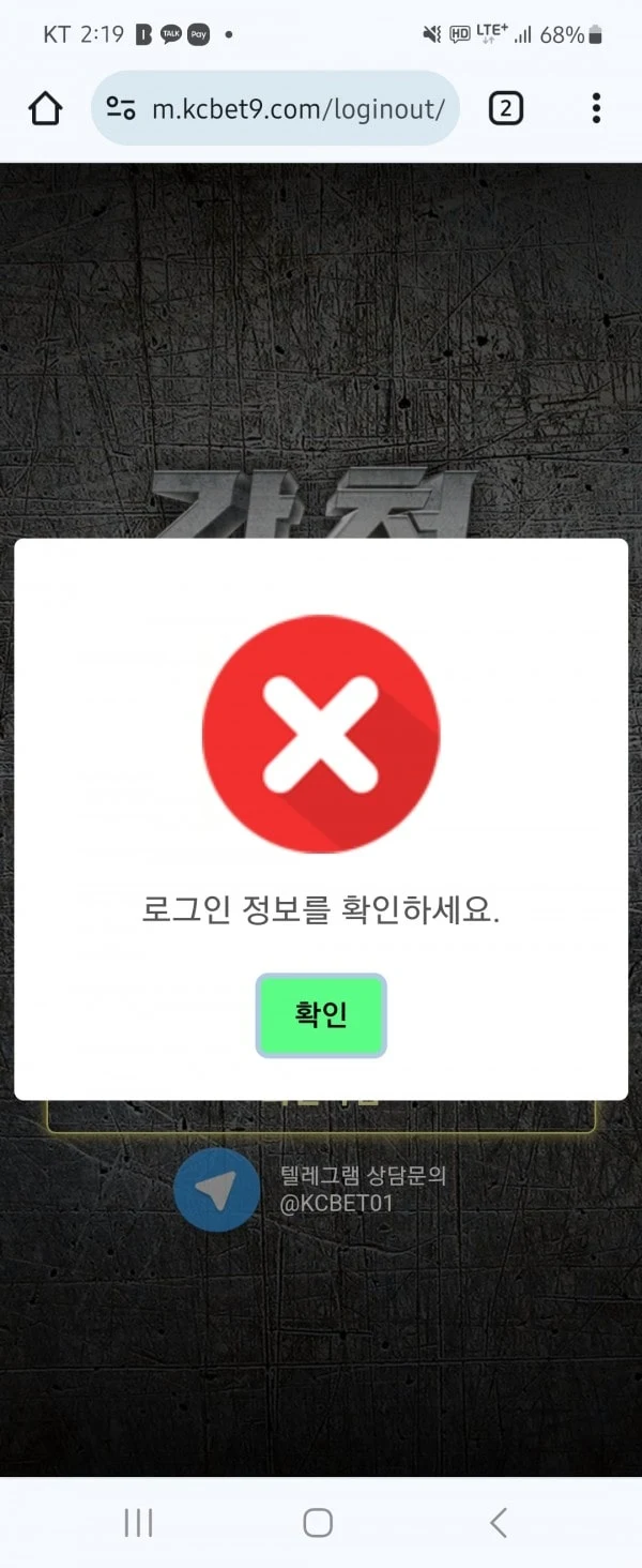 강철 규정 핑계로 환전 안해줍니다 강철 증거사진