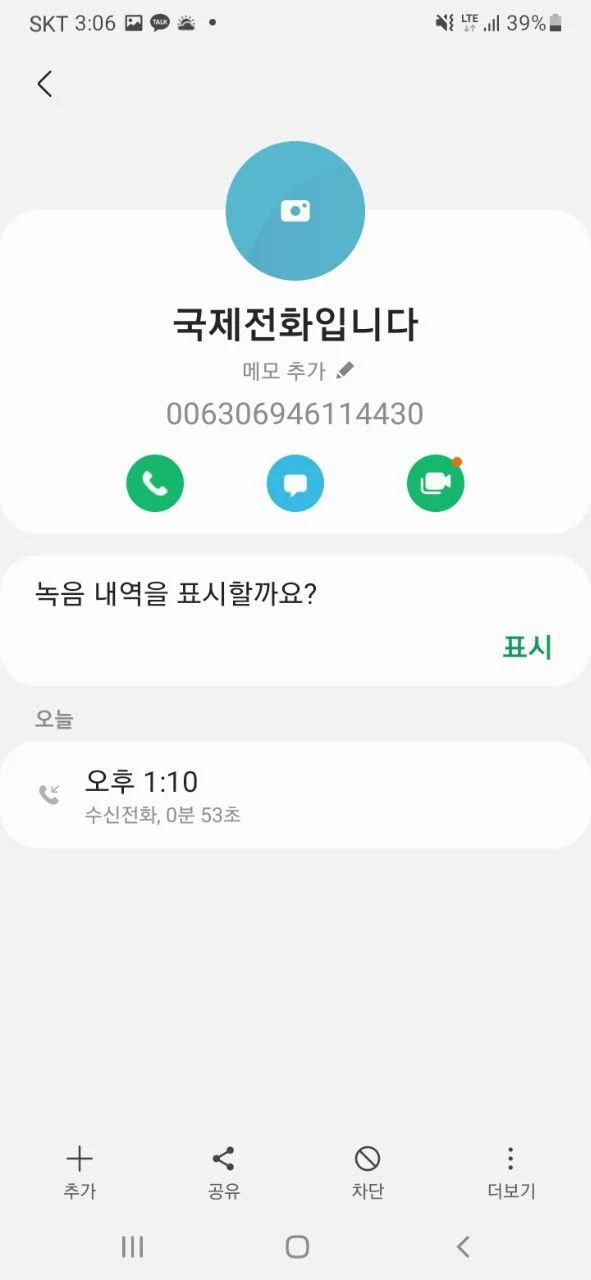 벳블랑 출금장 핑계로 돈 안나옵니다 벳블랑 증거사진