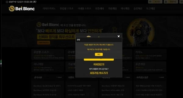 벳블랑 출금장 핑계로 돈 안나옵니다 벳블랑 증거사진