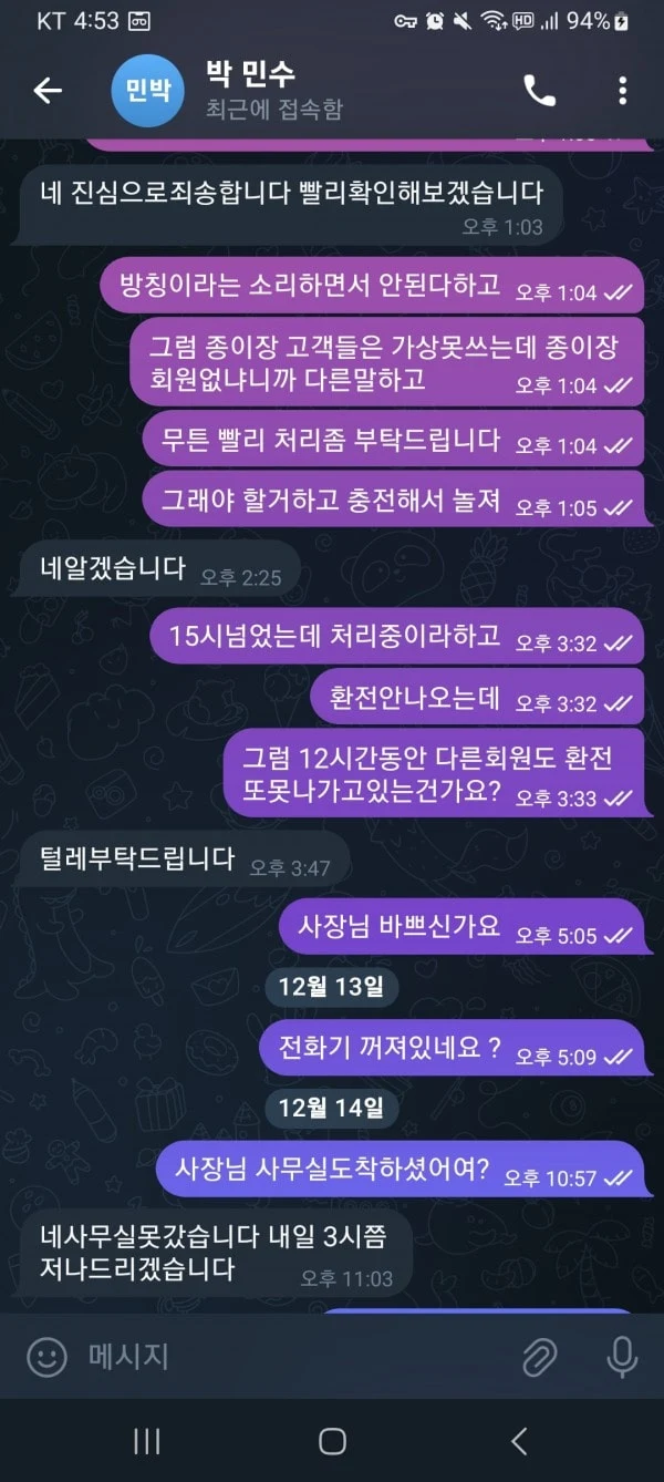 아몬드 쓰는분들 조심하세요 먹튀 의심됩니다 아몬드 증거사진