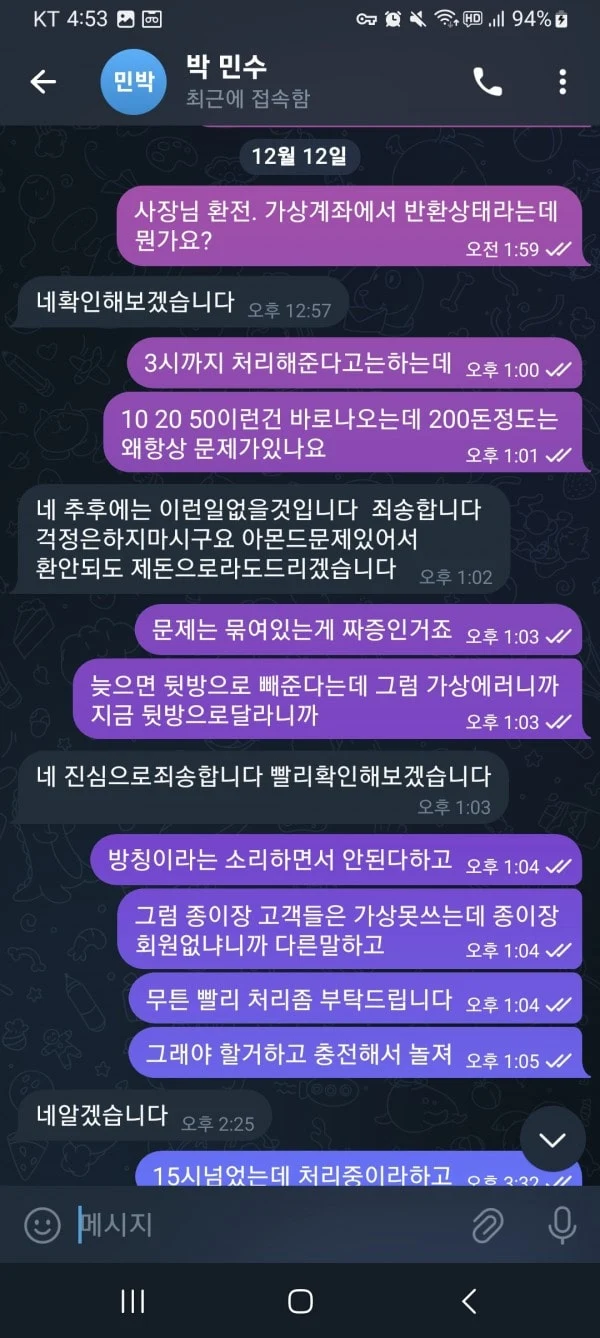 아몬드 쓰는분들 조심하세요 먹튀 의심됩니다 아몬드 증거사진