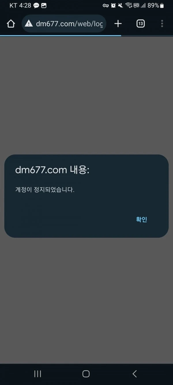 아몬드 쓰는분들 조심하세요 먹튀 의심됩니다 아몬드 증거사진