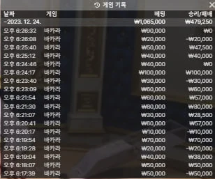 구글 (구글카지노) 환전 넣자마자 답 끊겨서 신고합니다 구글 (구글카지노) 증거사진