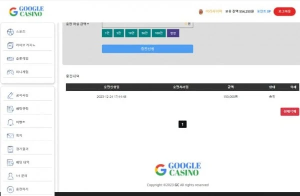 구글 (구글카지노) 환전 넣자마자 답 끊겨서 신고합니다 구글 (구글카지노) 증거사진