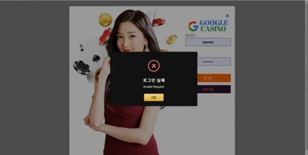 구글 (구글카지노) 환전 넣자마자 답 끊겨서 신고합니다 구글 (구글카지노) 증거사진