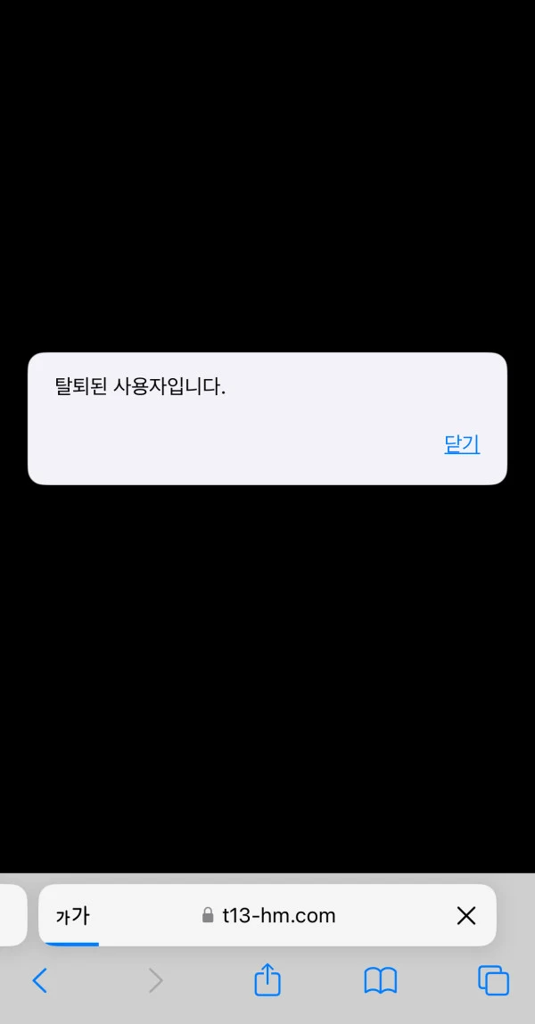 home 환전 신청 후 연락이 안됩니다 home 증거사진