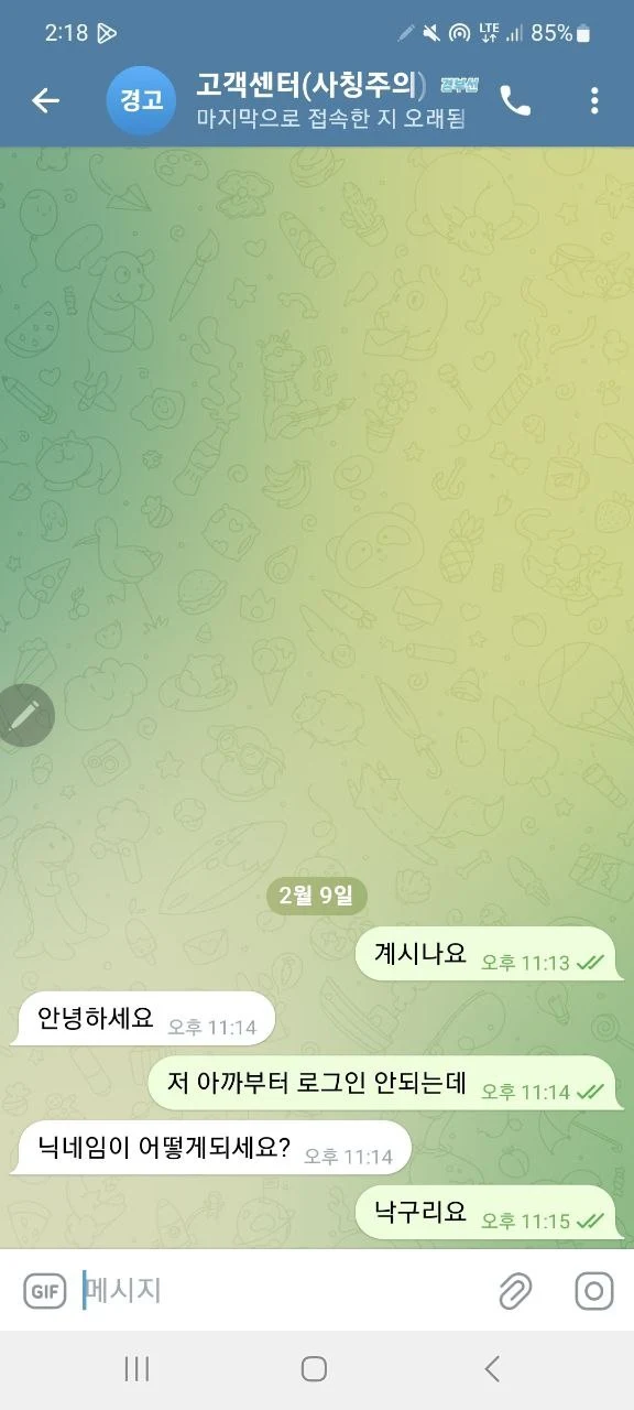 경부선 출금장 핑계로 돈 안나옵니다 경부선 증거사진