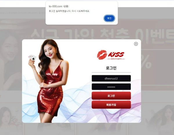 키스 이용하다가 40만원 묶였습니다 키스 증거사진