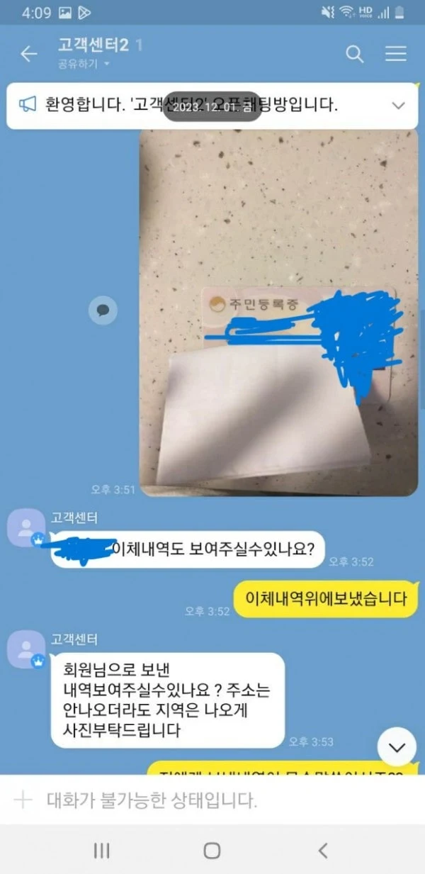 팡팡카지노 쓰시는 분들 조심하세요 환전 막혔습니다 팡팡카지노 증거사진