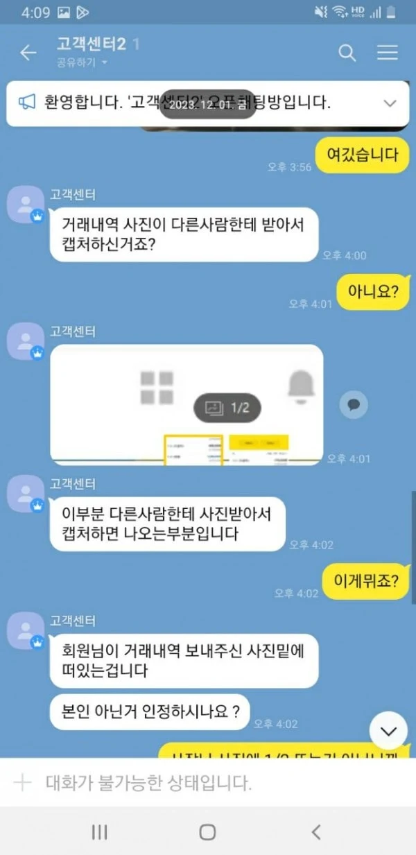 팡팡카지노 쓰시는 분들 조심하세요 환전 막혔습니다 팡팡카지노 증거사진