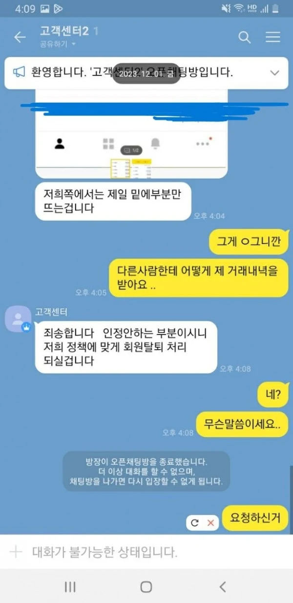 팡팡카지노 쓰시는 분들 조심하세요 환전 막혔습니다 팡팡카지노 증거사진