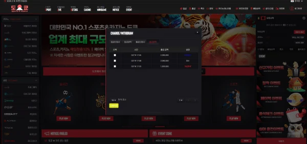 도쿄 고객센터 시간끌기 너무 심합니다 도쿄 증거사진