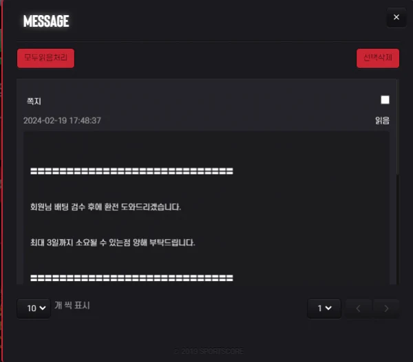 도쿄 고객센터 시간끌기 너무 심합니다 도쿄 증거사진