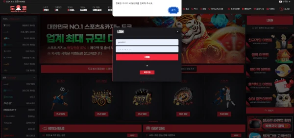 도쿄 고객센터 시간끌기 너무 심합니다 도쿄 증거사진