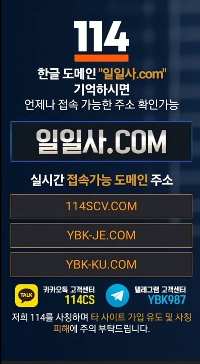 114 이용하다가 200만원 묶였습니다 114 증거사진