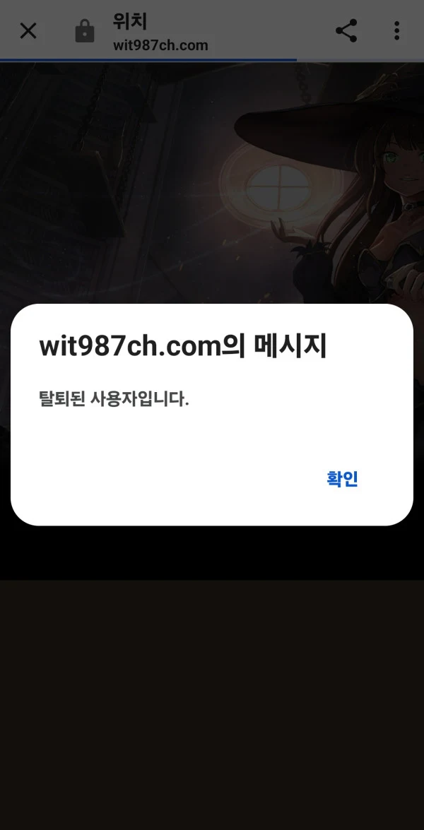 위치 돈 빼려고 하니까 계정이 이상해졌습니다 위치 증거사진