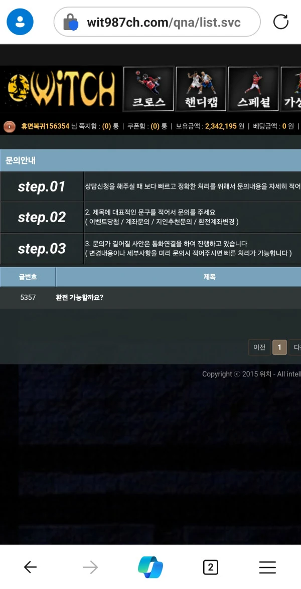 위치 돈 빼려고 하니까 계정이 이상해졌습니다 위치 증거사진