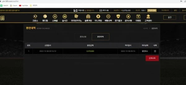 여명 고객센터가 시간만 끌어서 먹튀 신고합니다 여명 증거사진