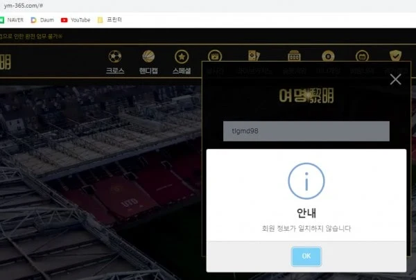 여명 고객센터가 시간만 끌어서 먹튀 신고합니다 여명 증거사진