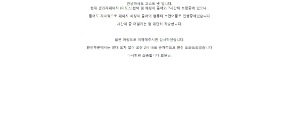 고스트 고객센터 시간끌기 너무 심합니다 고스트 증거사진