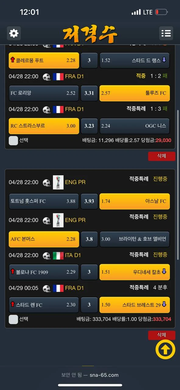 저격수 돈 빼려고 하니까 계정이 이상해졌습니다 저격수 증거사진