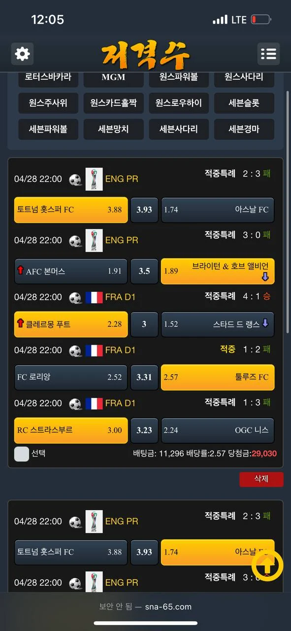 저격수 돈 빼려고 하니까 계정이 이상해졌습니다 저격수 증거사진