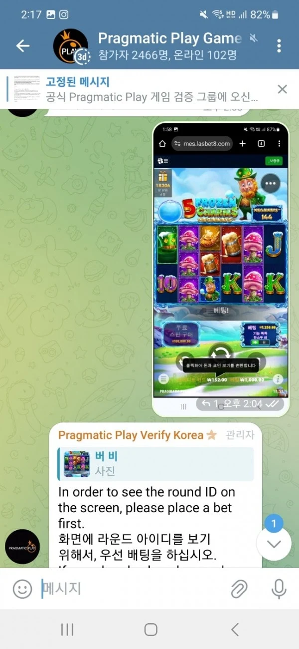 라스벳 300만원 출금 못 받고 있습니다 라스벳 증거사진