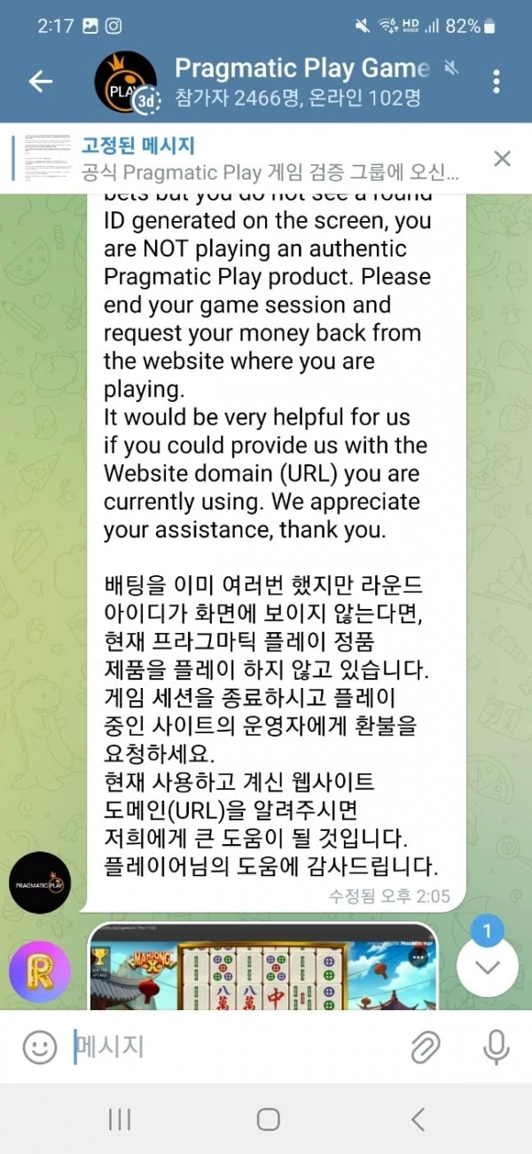라스벳 300만원 출금 못 받고 있습니다 라스벳 증거사진